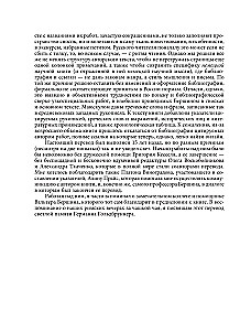 Greco-Latin Middle Ages. From Blessed Jerome to Nicholas of Cusa